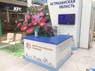 26-ой Международный туристический форум-выставка «ОТДЫХ 2020». г.Москва